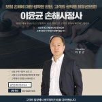 유안손해사정사무소