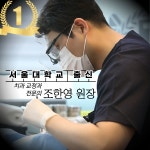 서울에스(s) 치과교정과 치과의원