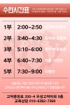 경희대 석사 리더스태권도