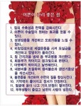 희래체형관리