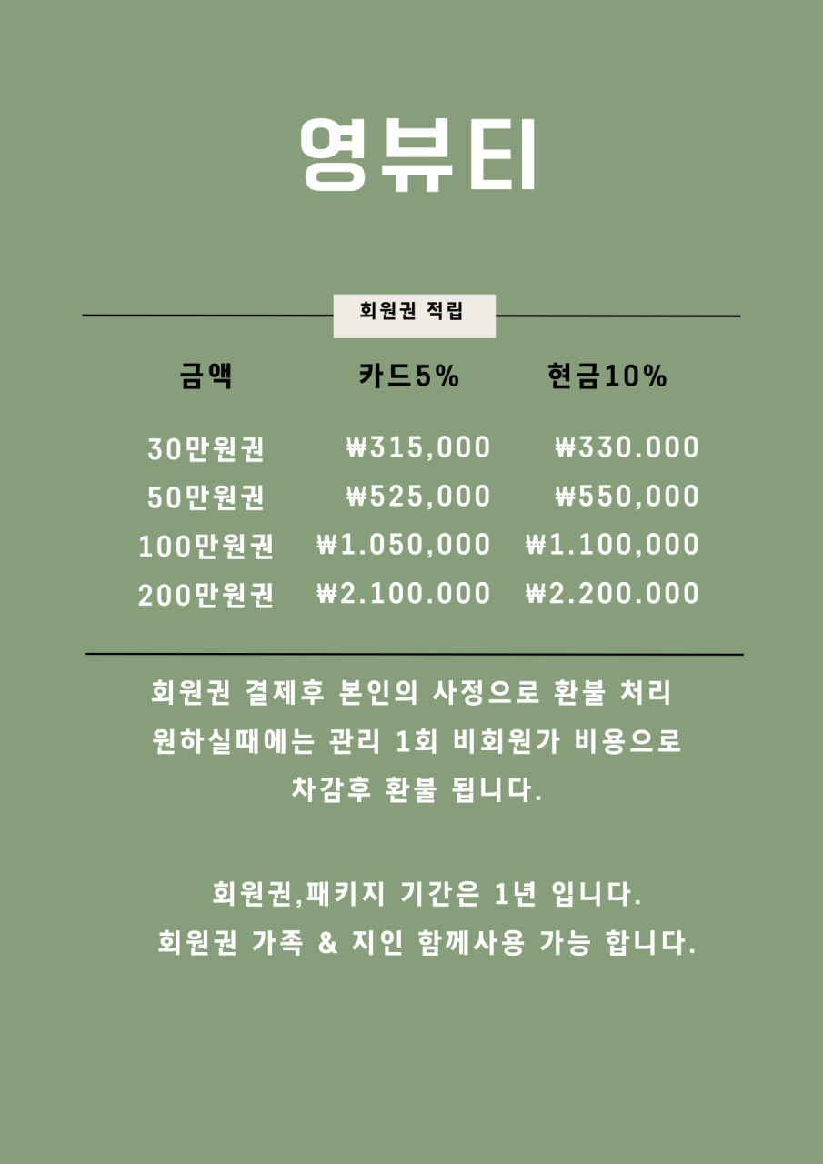영뷰티샵 이미지
