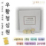 율제한의원