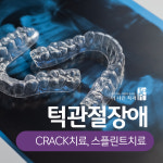 The나은치과의원