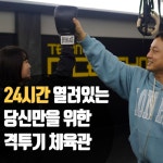 나이스짐