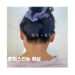 쁘띠스킨왁싱