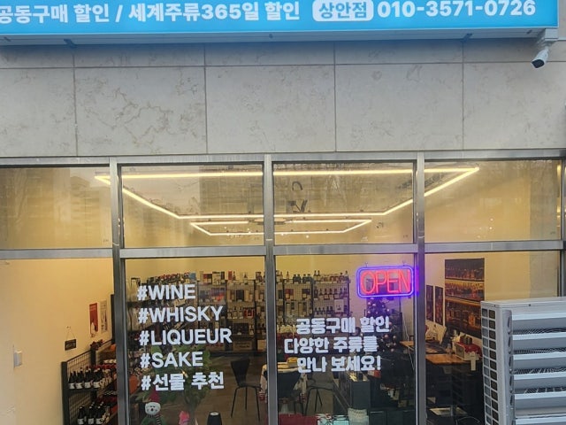 술할인창고