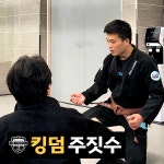 킹덤주짓수 신마산지부
