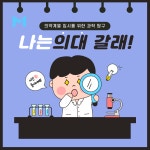 마스터 수학과학 학원