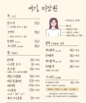 여기 미장원 계룡점