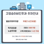 고영승이비인후과의원