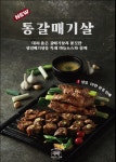 마장동김씨 김포구래점