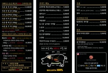 바른고기 엘베요타 100% 부산동래점