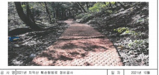 금강조경