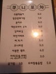 쿠니포차