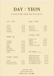 DAY : YEON [데이연헤어샵]