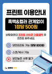 제로백PC 태안동문점