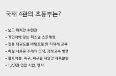 국태국가대표태권도장 4관