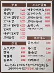 이조가마솥설렁탕