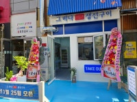 그바다생선구이