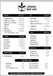 위미2리새마을문고북카페 | 새마을북카페