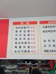 25시김밥&만두