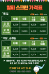 알파스크린골프