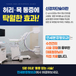 연세본정형외과의원