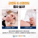 종로아산본정형외과의원