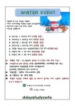 디데이스터디카페 무실점