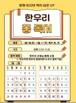 한우리독서토론논술 모종캐슬어울림1차홈클럽