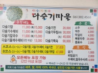 다슬기마을 앤 피자수퍼