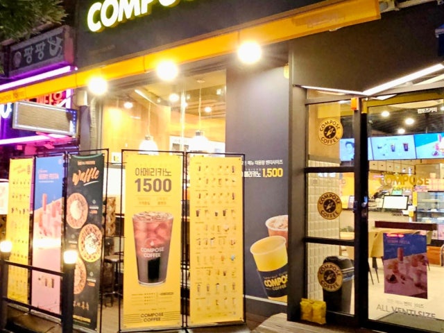 컴포즈커피 여수여서점
