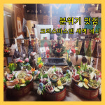 야끼니꾸새벽네시 진주평거점