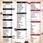 이자카야 하비
