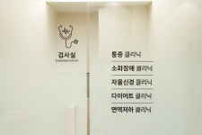 서초바른한의원