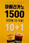 컴포즈커피 여수여서점