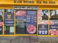 총각축산물센터 외동점