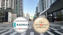 원주민부동산중개법인