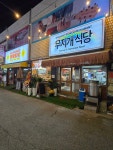 무지개식당