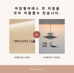 아임필라테스 강서등촌점
