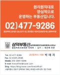 삼덕포레온단지내공인중개사사무소