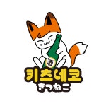 키츠네코
