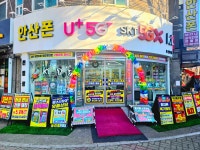 안산폰 선부점