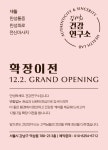 김서랑건강크리닉 | 김서희건강연구소