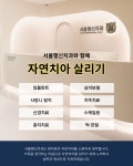 서울행신치과의원