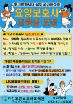 가인요양보호사교육원