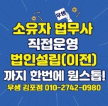 법무사김현수사무소