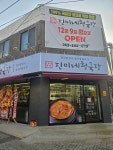 진미네청국장
