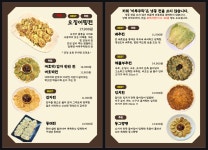 마루주막