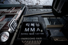 카프킥복싱 MMA 서울숲